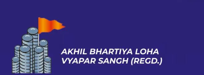 Akhil Bhartiya Loha Vyapar Sangh Logo
